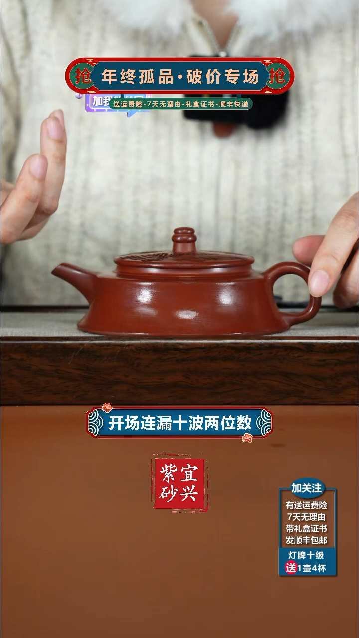 茶壶紫砂陈景明龙血砂山水碧玉200CC