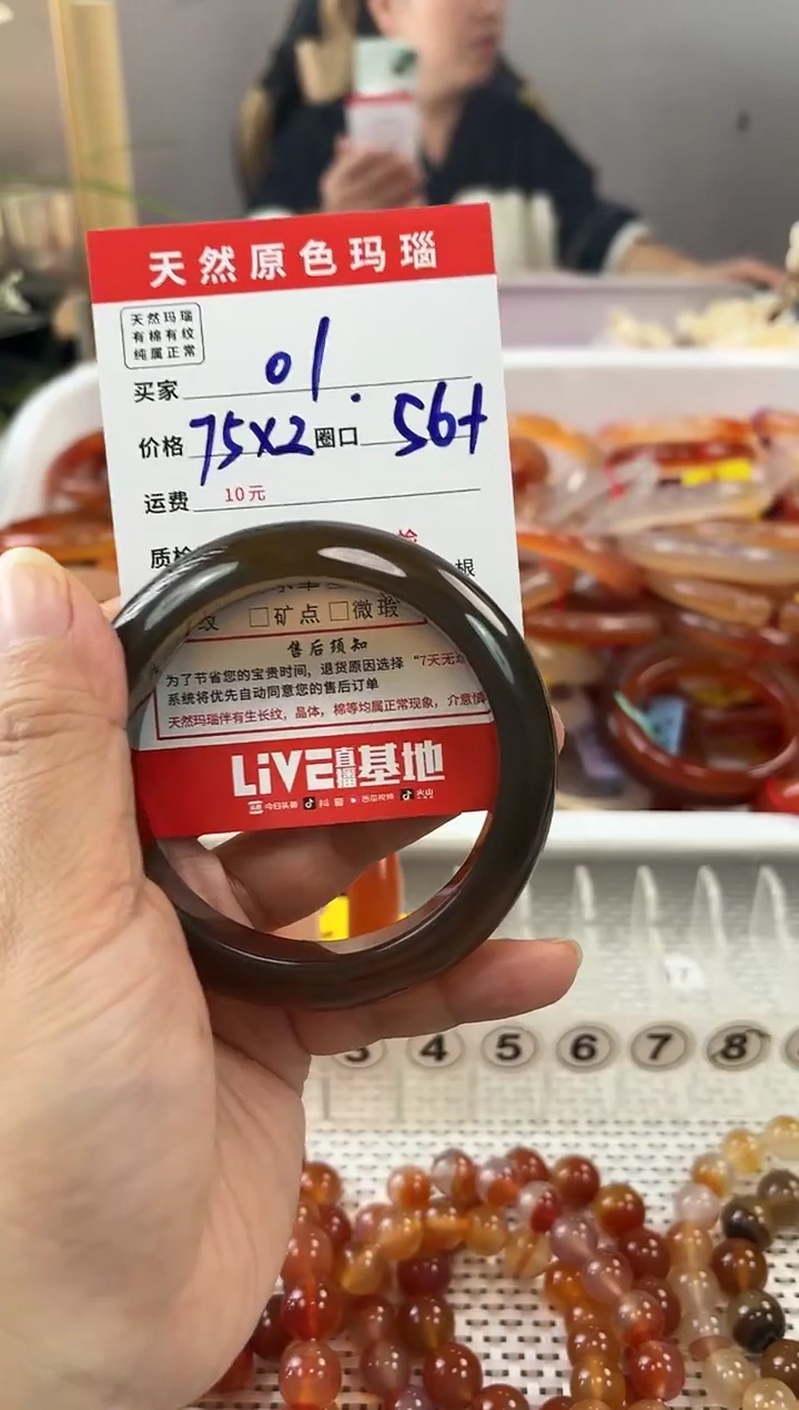 手镯玛瑙/玉髓合金虚****奶01