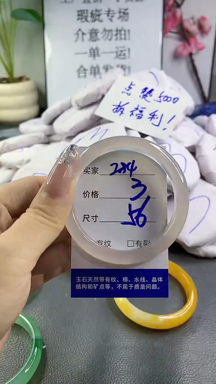 玛瑙/玉髓手镯未镶嵌284