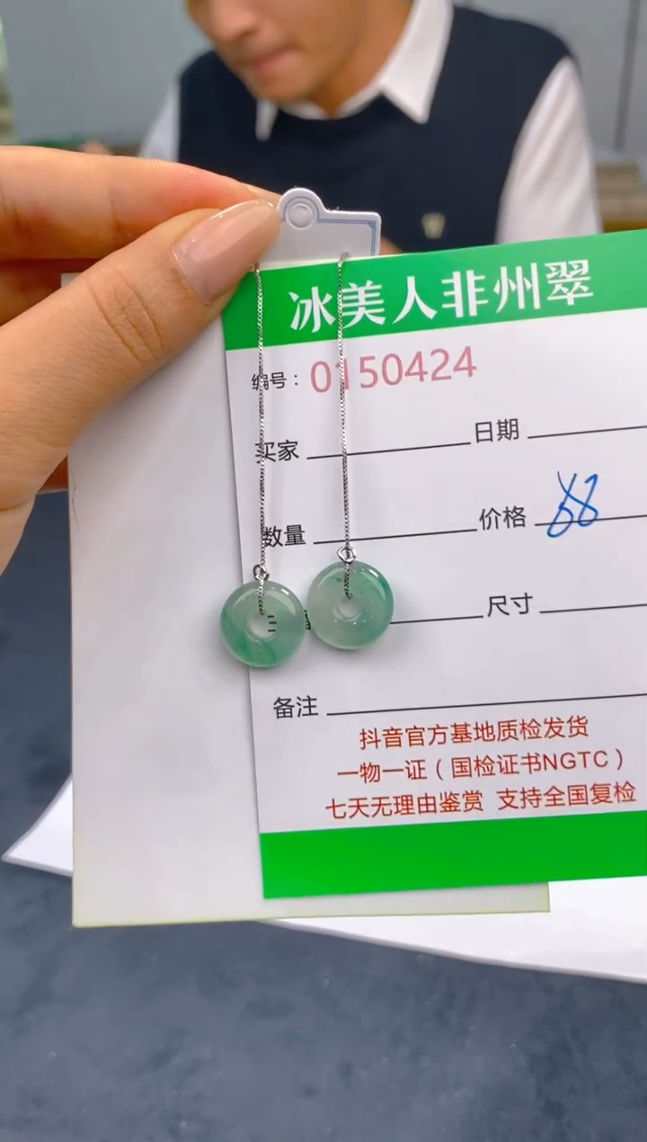 【闪购商品】石英质玉合金耳钉424