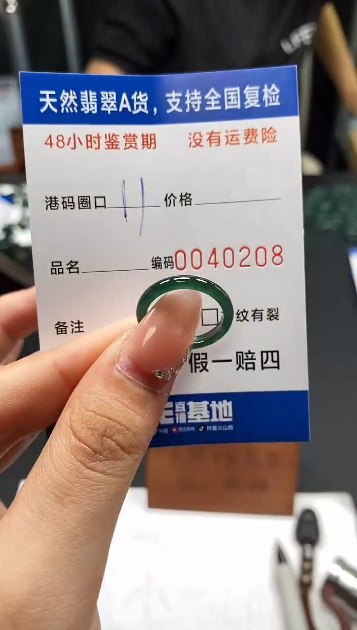 未镶嵌戒指翡翠天然A货翡翠0208