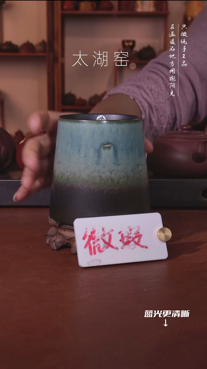 陶瓷太湖窑  825