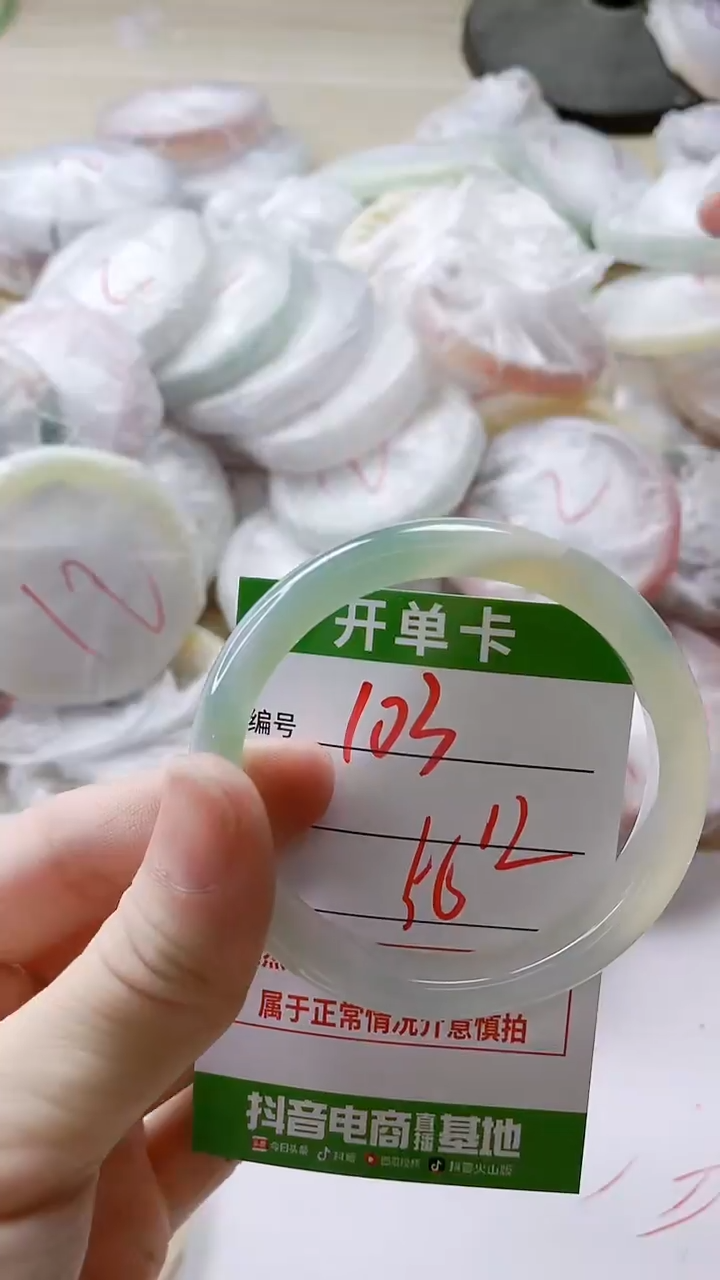 【闪购商品】玛瑙/玉髓手镯未镶嵌103
