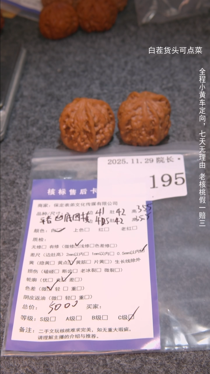把件文玩核桃l****l平谷凹底四棱195諘帝文化