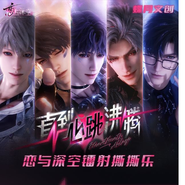 八九拆【平拆/玩法】蝶月文创《心跳沸腾》撕撕乐