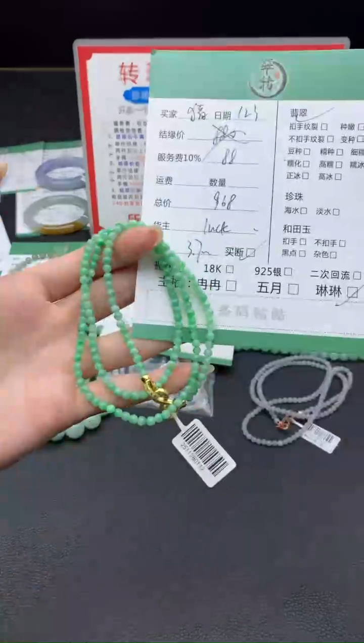 未镶嵌挂件翡翠猪*子珠串