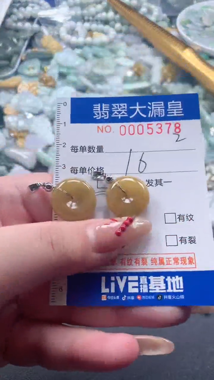 【闪购商品】翡翠吊坠(不含链)未镶嵌5378