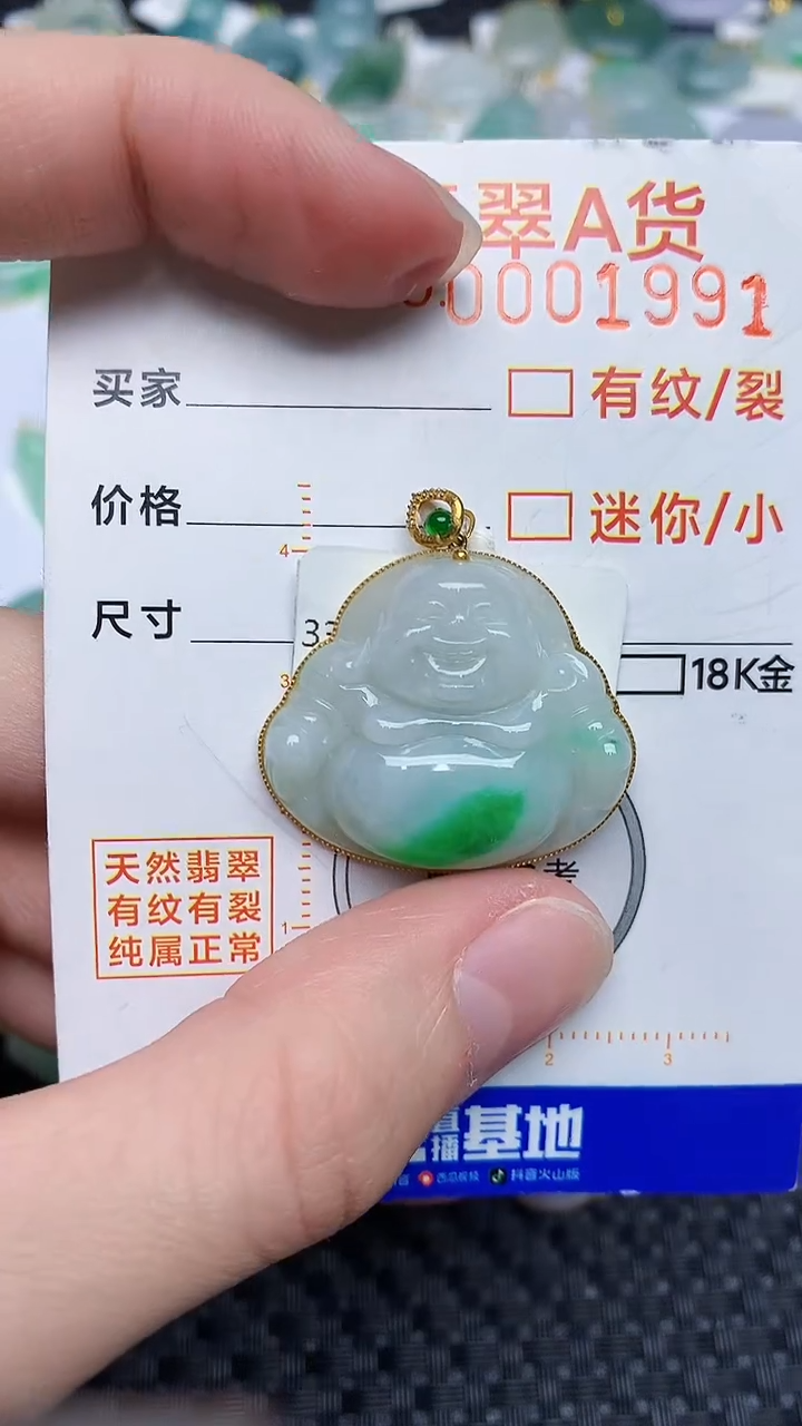 【闪购商品】翡翠颈饰18K金镶嵌45345345345