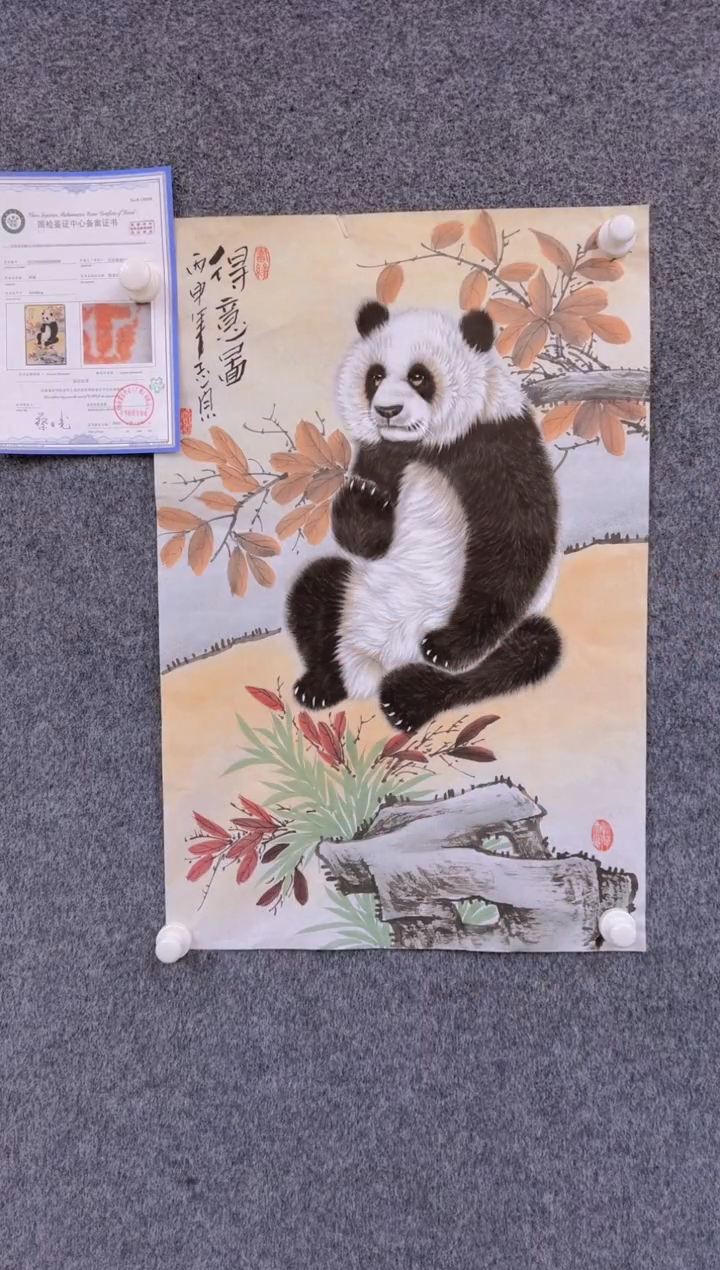 【闪购商品】国画3.5-郑志宗-四尺三开动物-17