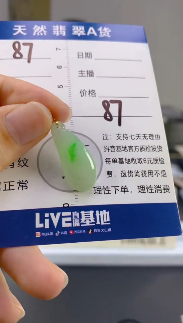 【闪购商品】翡翠颈饰18K金镶嵌天然A货翡翠