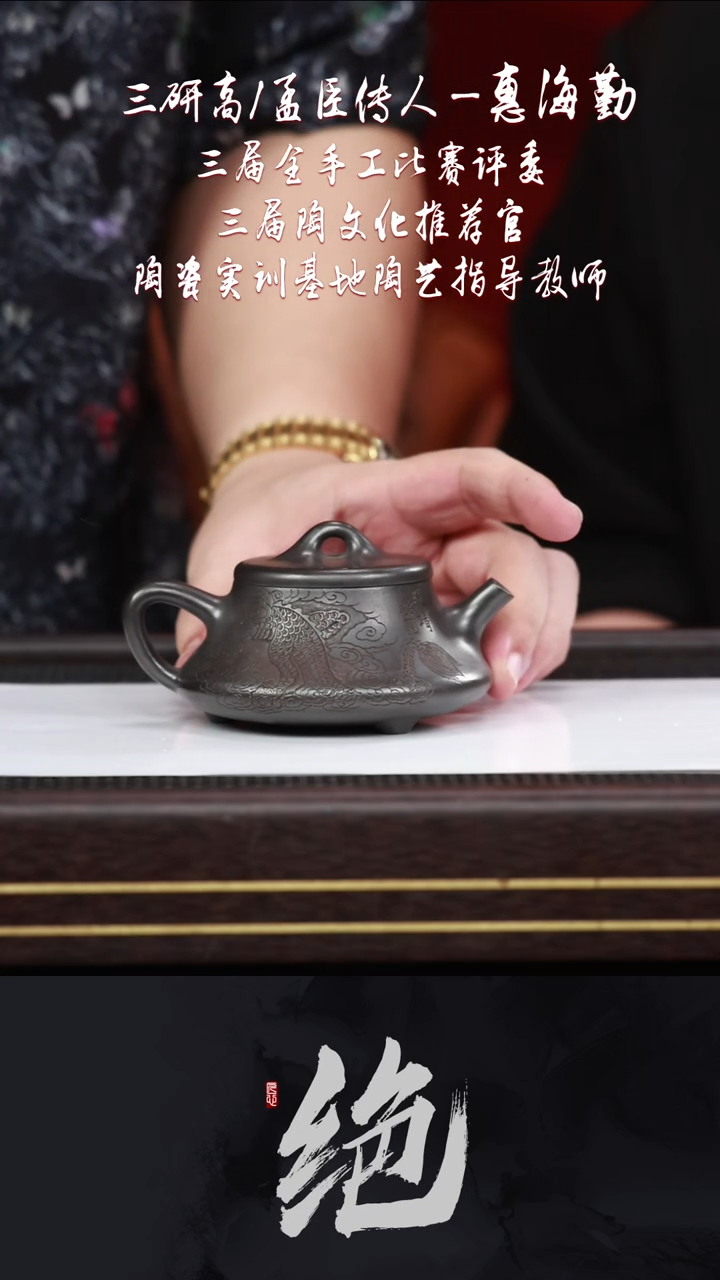 茶壶紫砂HHQ55石瓢龙潭乌泥300CC