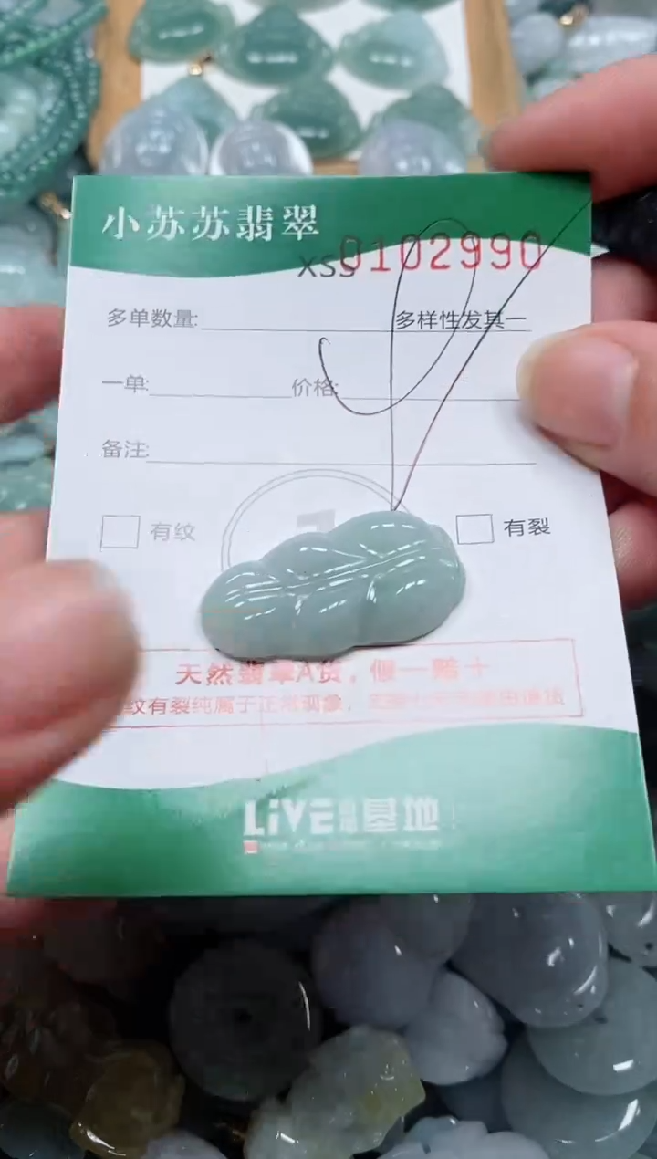 【闪购商品】翡翠颈饰未镶嵌闪购商品0102990