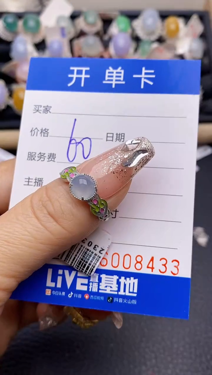 【闪购商品】翡翠戒指银S925镶嵌8433