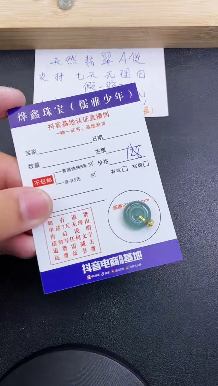 【闪购商品】翡翠颈饰18K金镶嵌天然翡翠A货赠皮绳