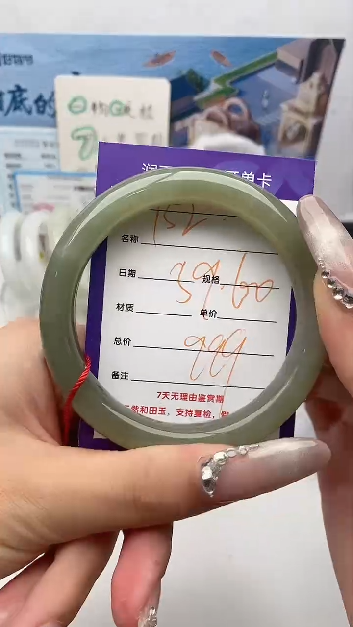 【闪购商品】和田玉手镯未镶嵌Y53微色差