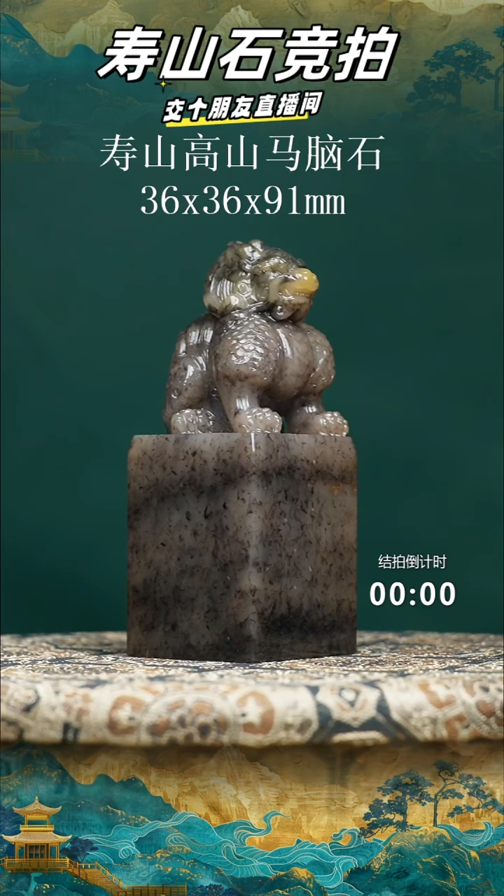 寿山石天*寿山高山石瑞兽钮印章10