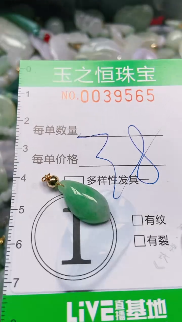 【闪购商品】翡翠颈饰未镶嵌闪购0039565