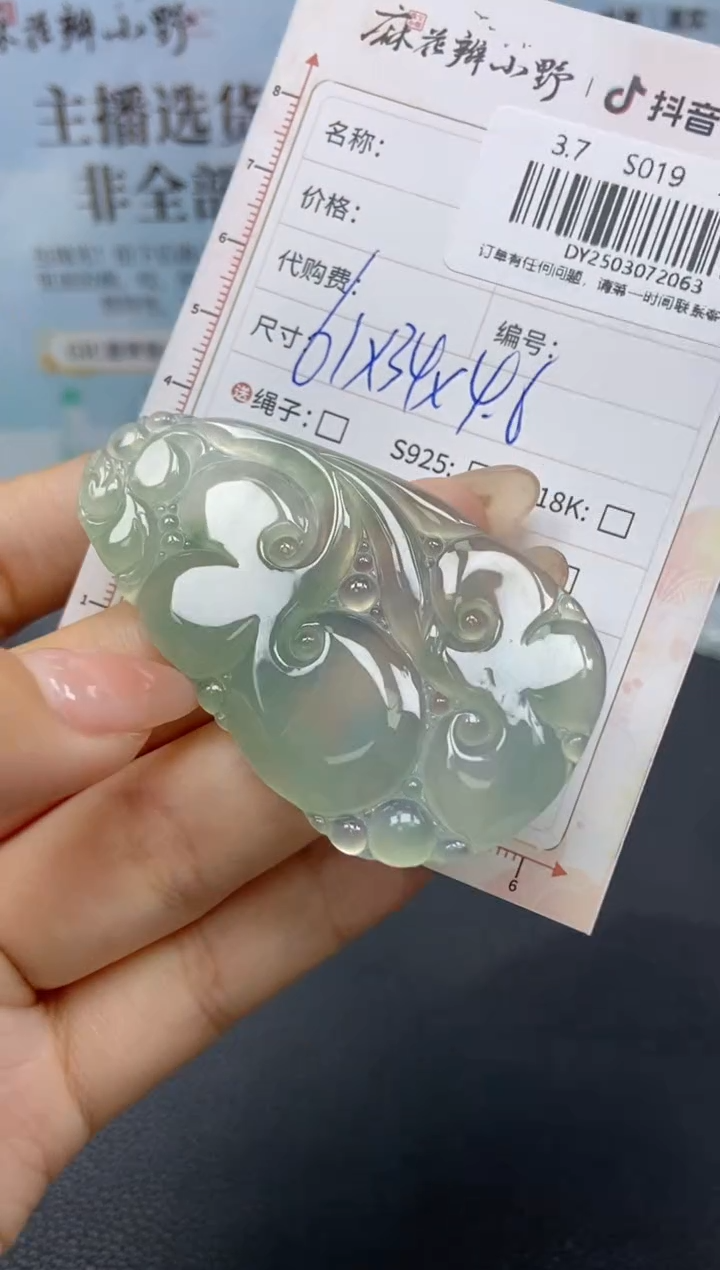 【闪购商品】定制翡翠未镶嵌天然翡翠A货63