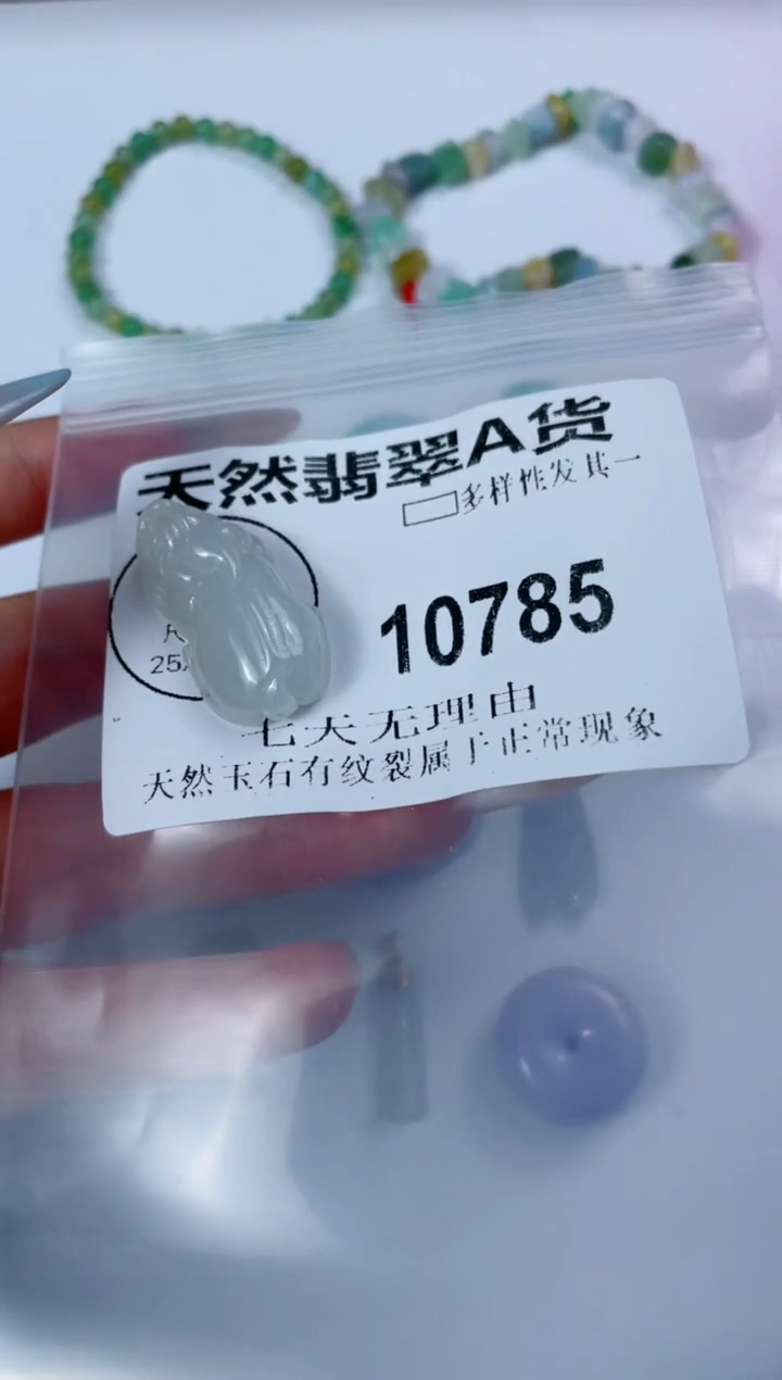 翡翠未镶嵌颈饰10785