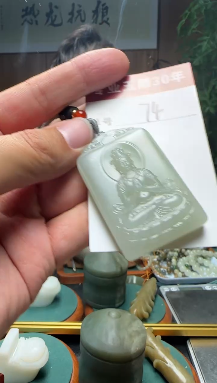 【闪购商品】和田玉挂件未镶嵌74