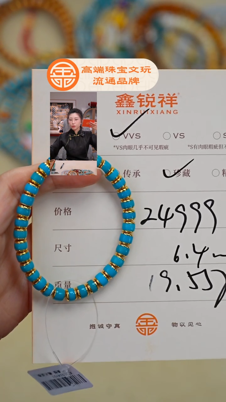 未镶嵌绿松石珠宝奇石人**往松石