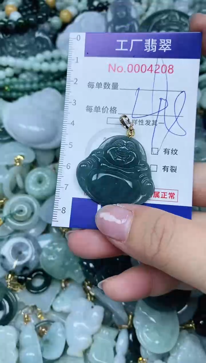 【闪购商品】翡翠吊坠(不含链)未镶嵌翡翠