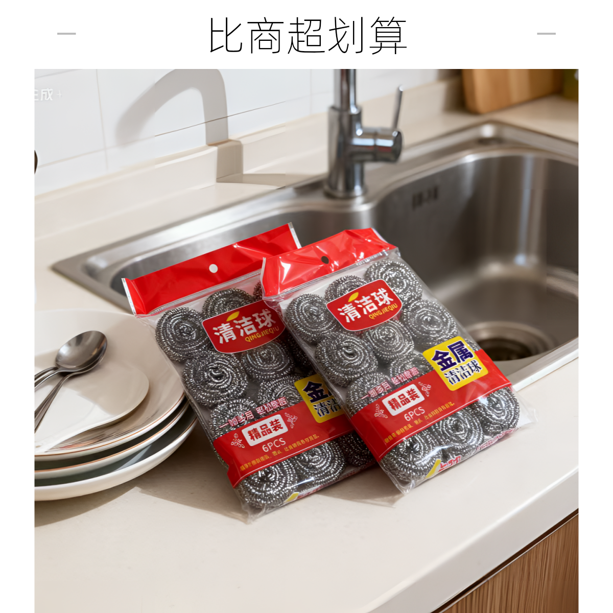 12个不锈钢不掉100%不掉丝洗碗钢丝球家用清洗洗锅擦锅