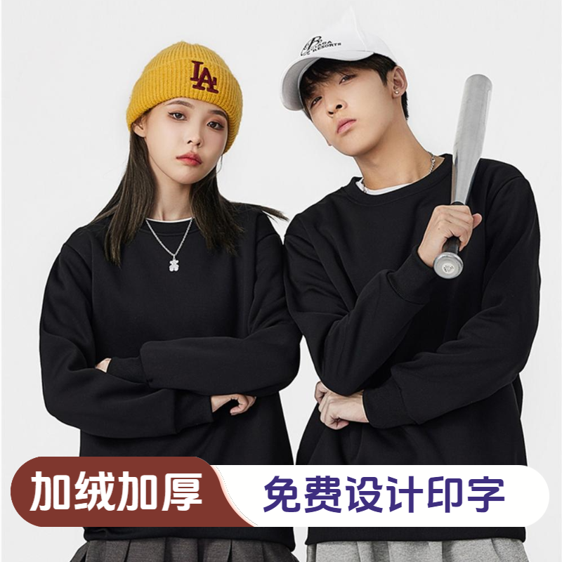 加厚摇粒绒圆领卫衣定制秋冬企业团体工作服宽松保暖长袖打底衫