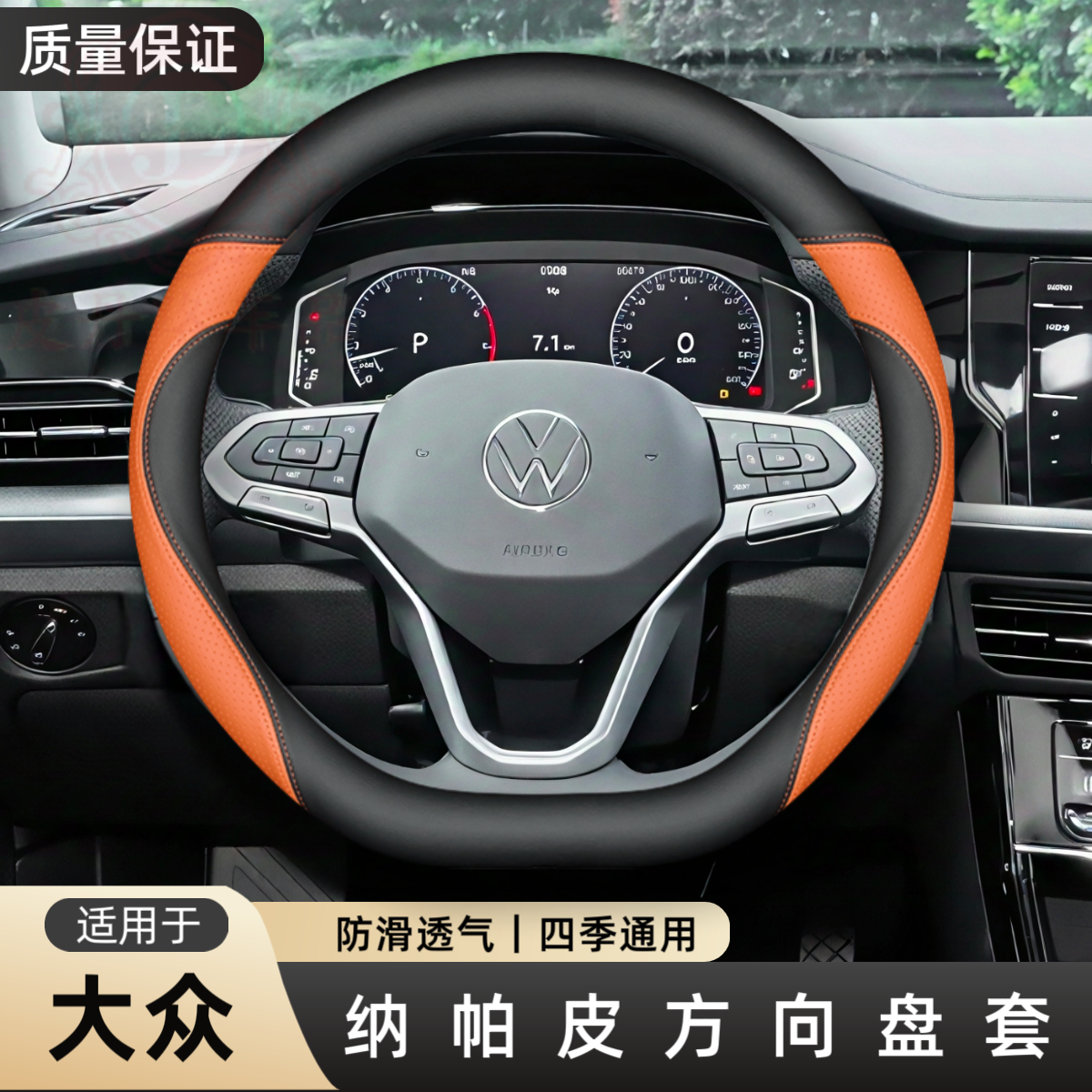 大众朗逸途观L新速腾途昂x宝来途岳探岳迈腾帕萨特方向盘套纳帕皮