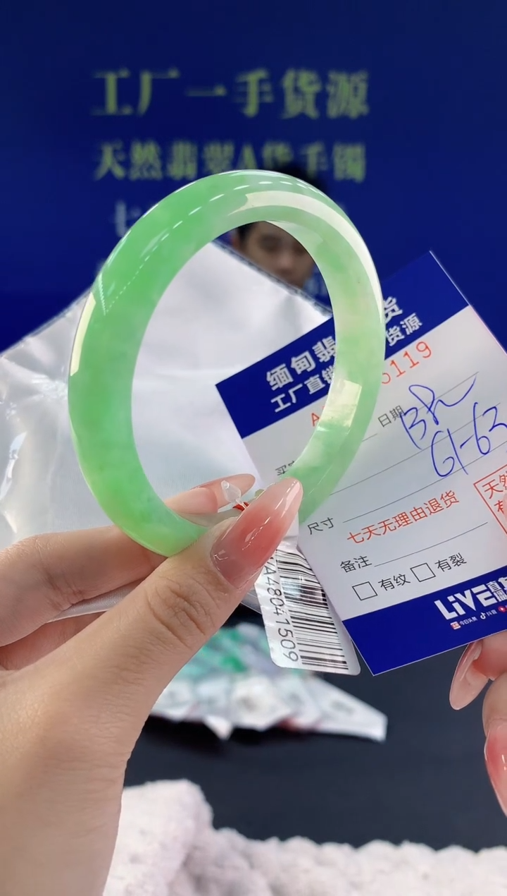 【闪购商品】翡翠手镯未镶嵌19天然A货翡翠