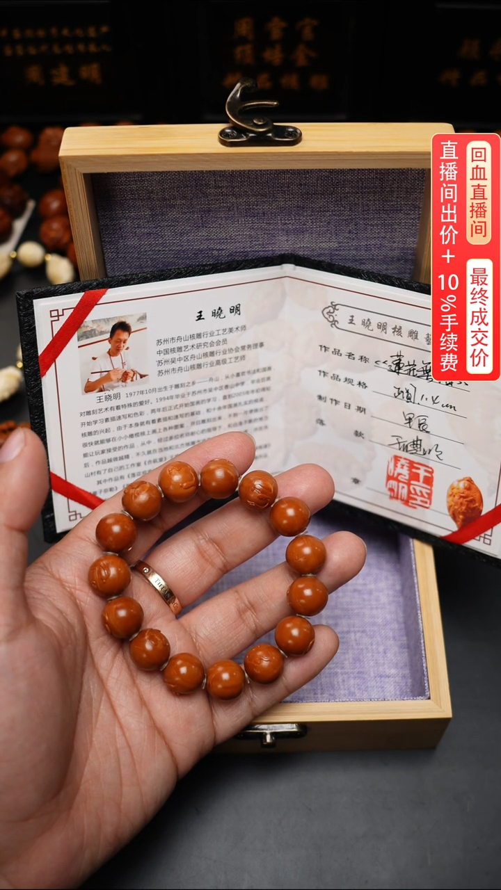 【闪购商品】橄榄核手串/手链光珠雕刻