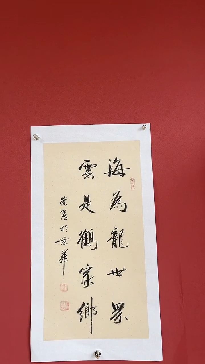 国画 京九福利 -1