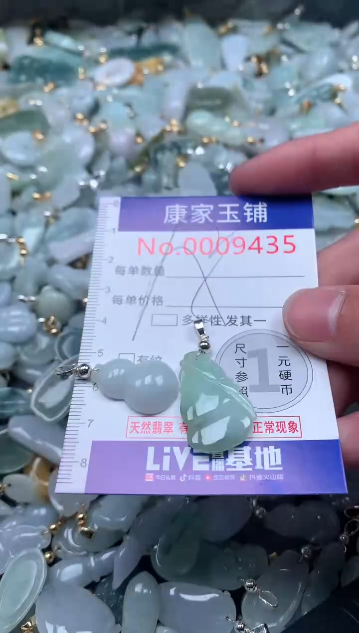 【闪购商品】翡翠吊坠(不含链)未镶嵌9435