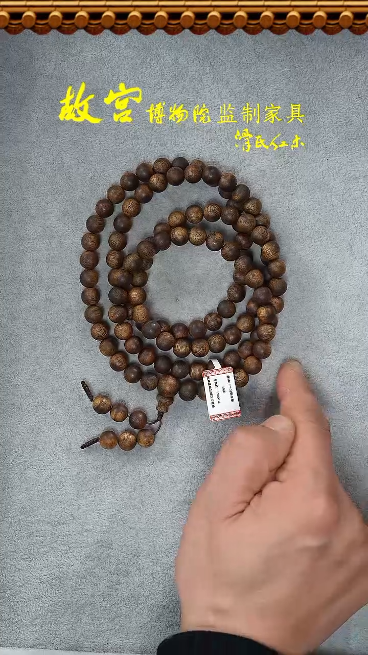【闪购商品】沉香手串0.9*108颗-32011559