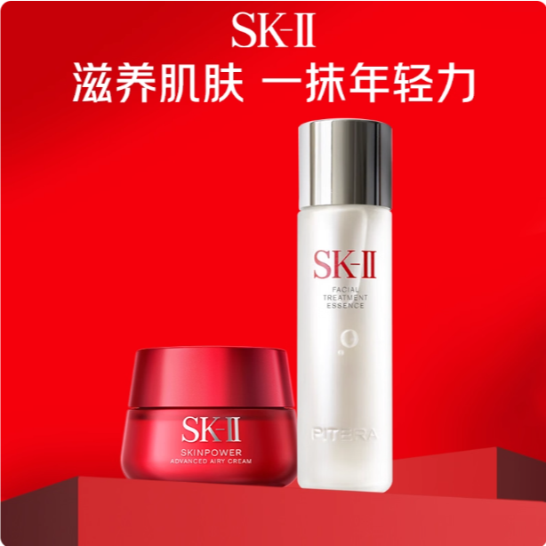 SK-II致臻赋能焕采精华霜80g+护肤精华露神仙水230ML套装