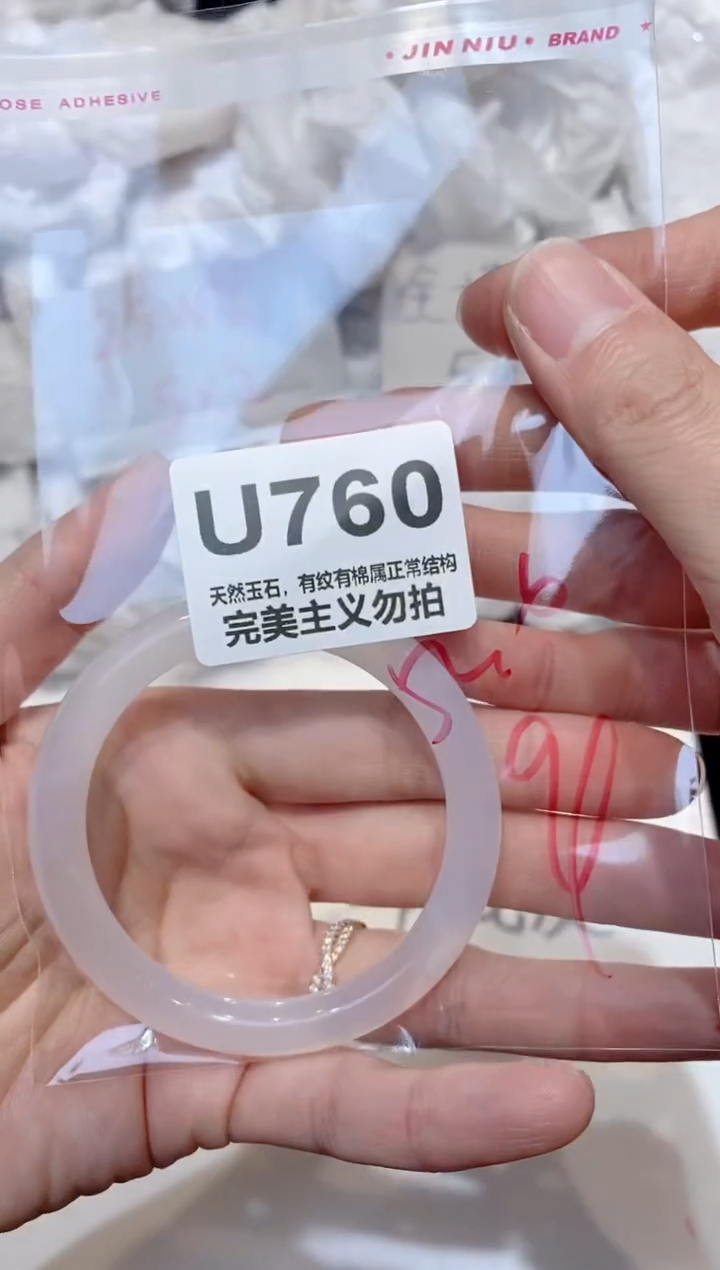 手镯玛瑙/玉髓未镶嵌52