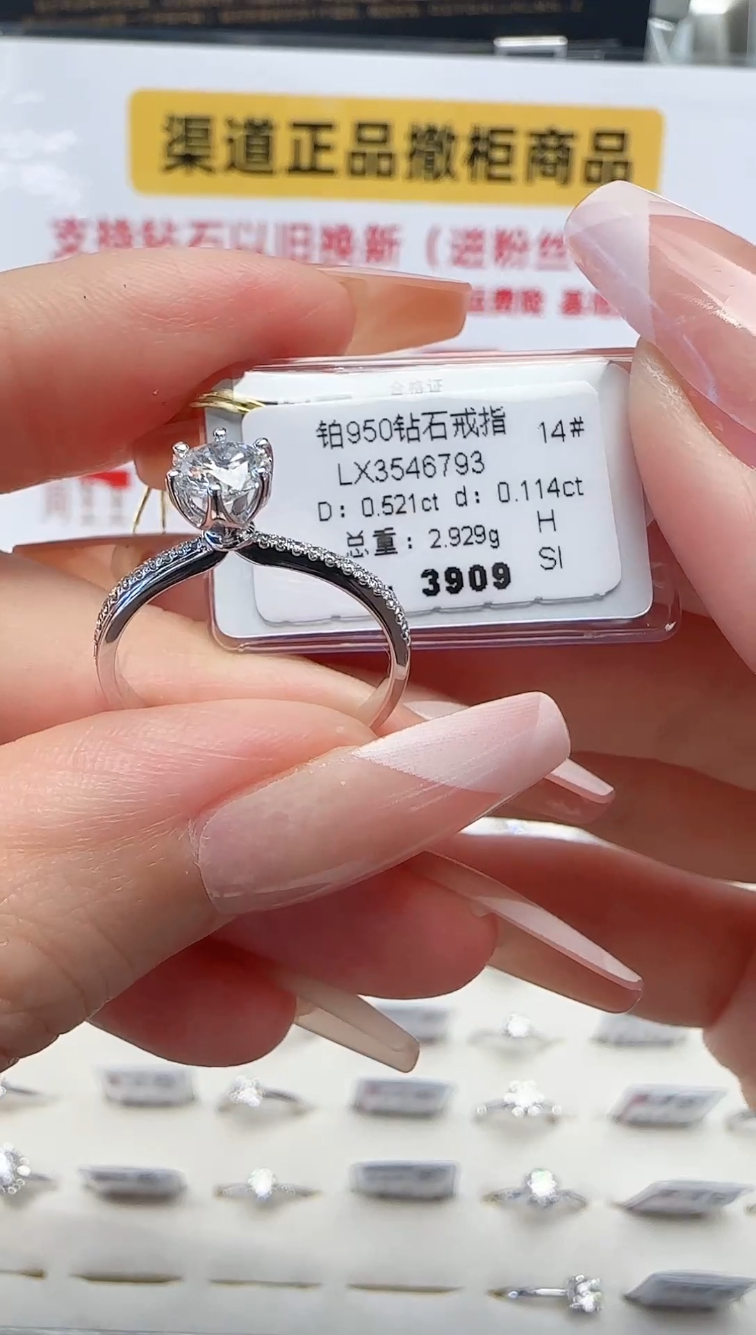 铂Pt950镶嵌戒指/指环钻石戒指