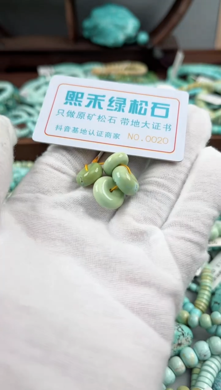 未镶嵌绿松石松石0020