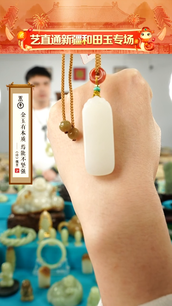 【闪购商品】和田玉挂件未镶嵌白玉无事牌