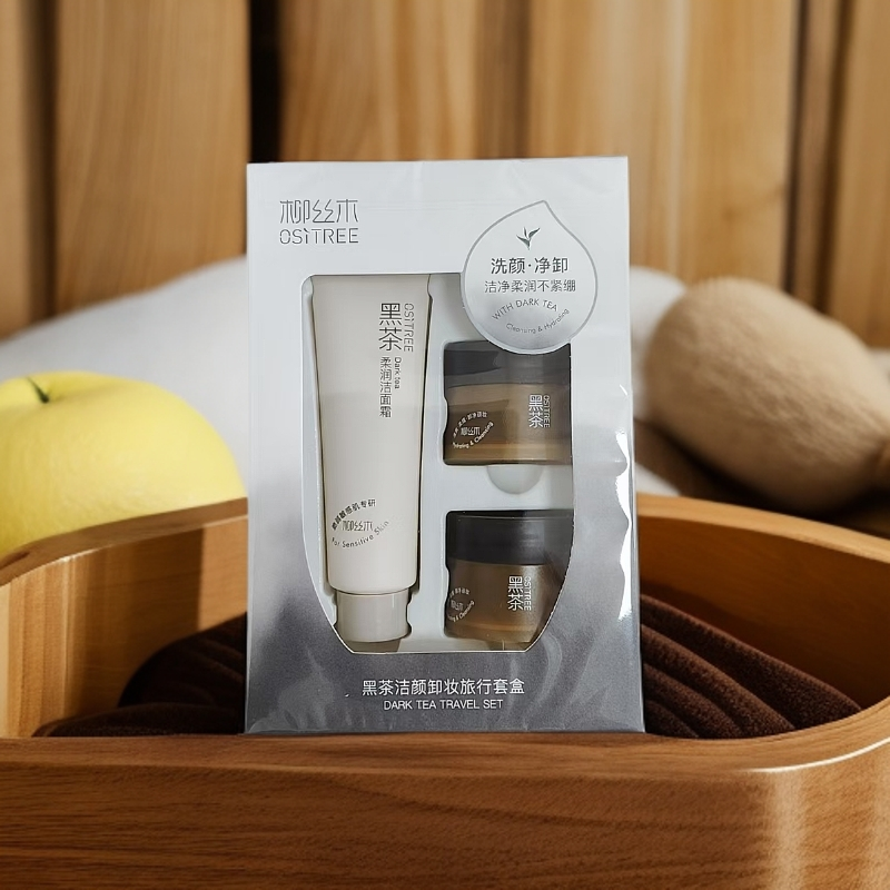 黑茶洁颜卸妆旅行套盒