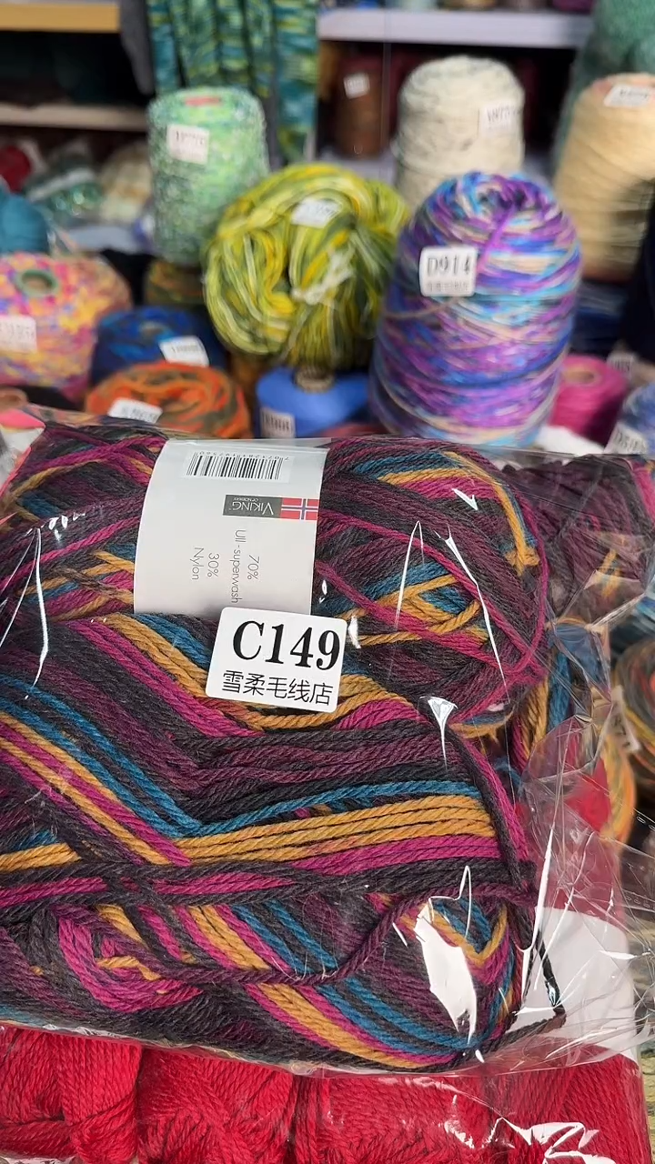 羊毛楽****）0.98斤瑕疵C149