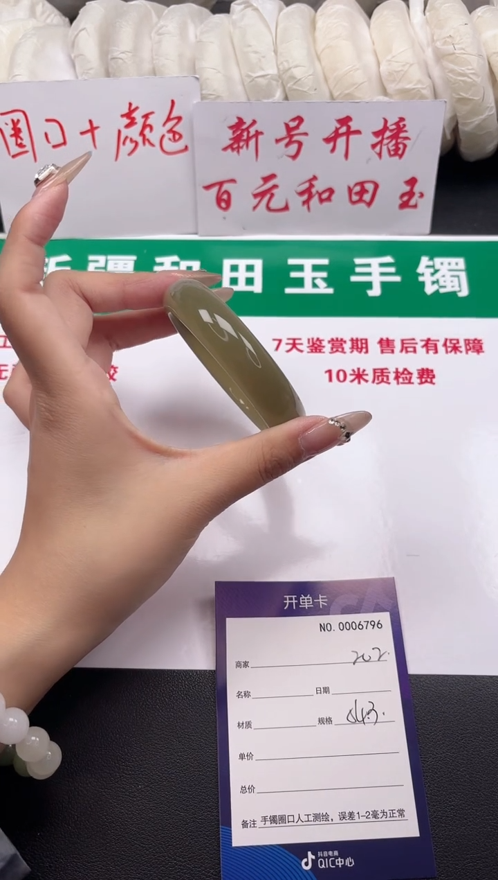 和田玉手镯未镶嵌202-11-54