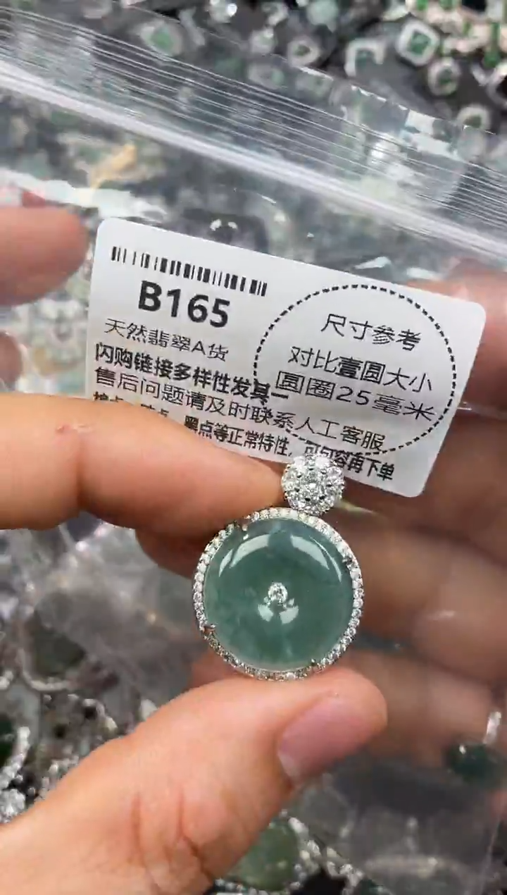 颈饰未镶嵌翡翠B165吊坠