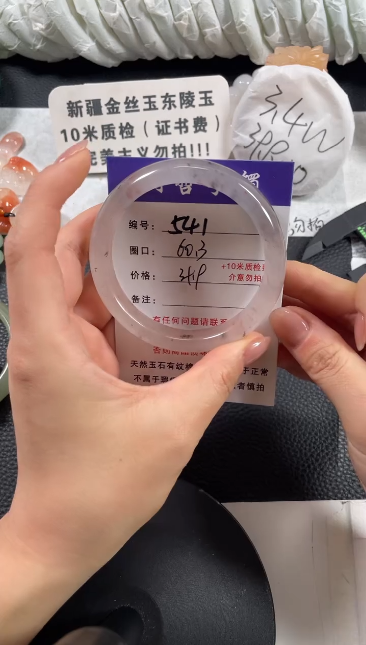 【闪购商品】石英质玉手镯未镶嵌60.3