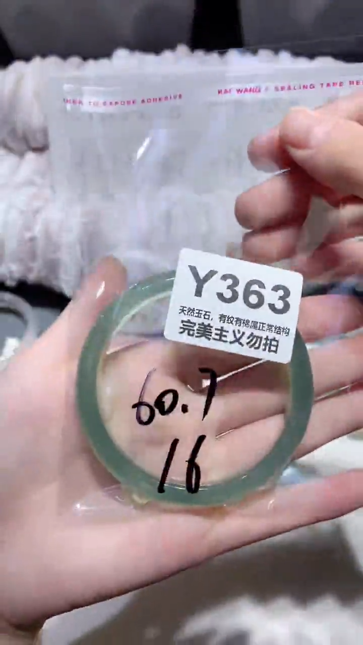 手镯玛瑙/玉髓未镶嵌60