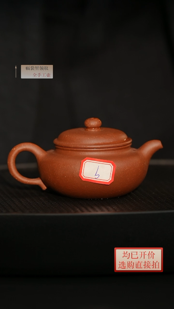 【闪购商品】紫砂茶壶老林紫砂微瑕降坡仿古130毫升