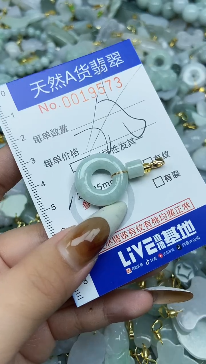 【闪购商品】翡翠颈饰未镶嵌天然A货翡翠