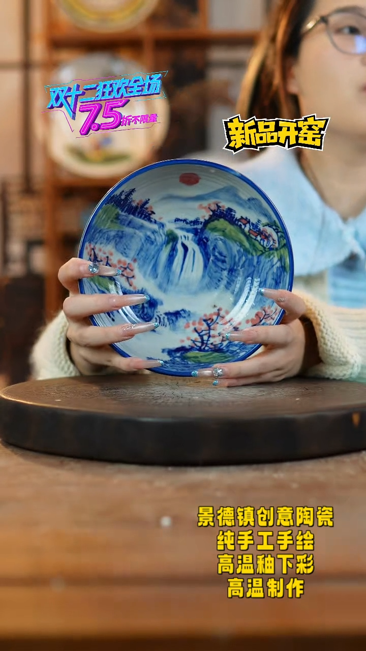 其他陶393景德镇瓷器