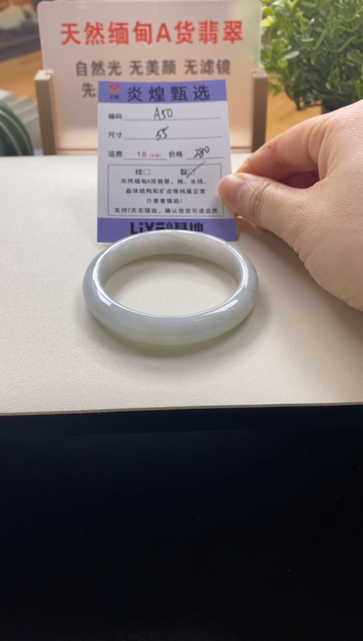 未镶嵌手镯翡翠圈口55.6编码a50