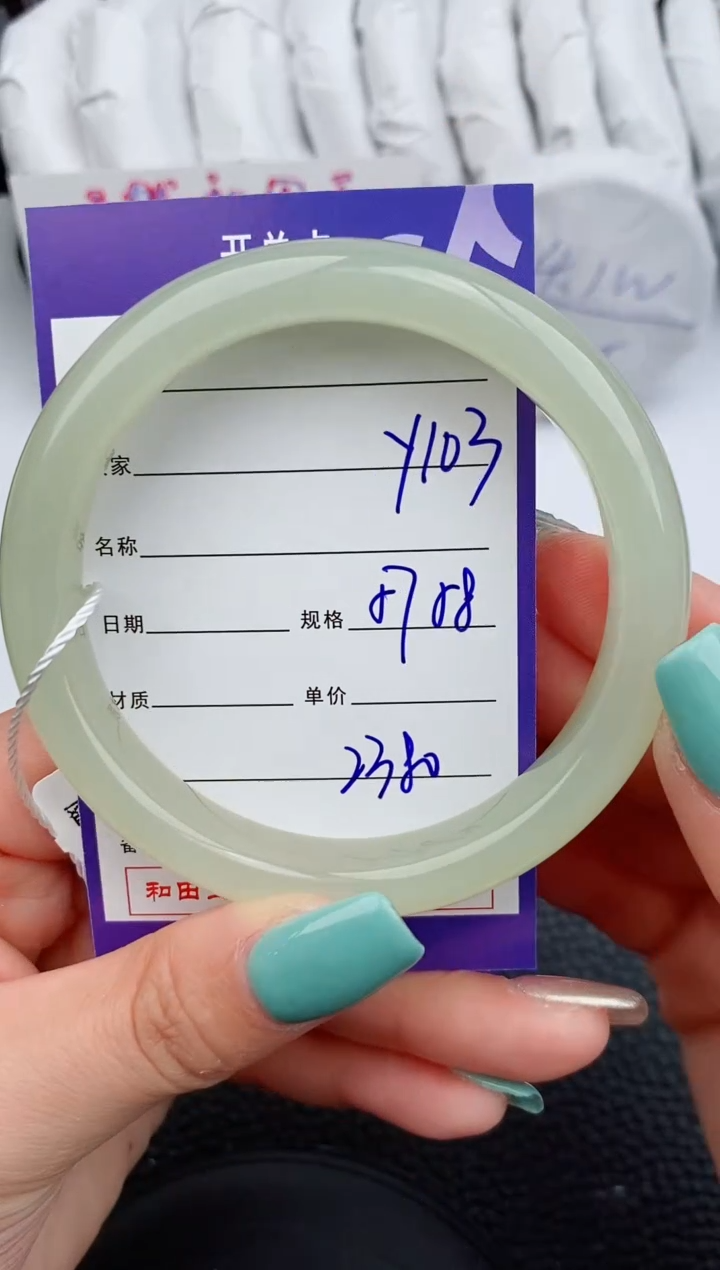 【闪购商品】和田玉手镯未镶嵌103微色差T5